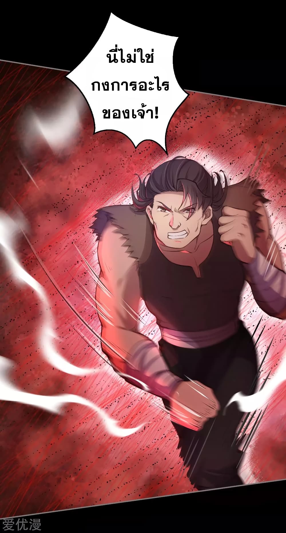 Against the Gods อสูรพลิกฟ้า page 6