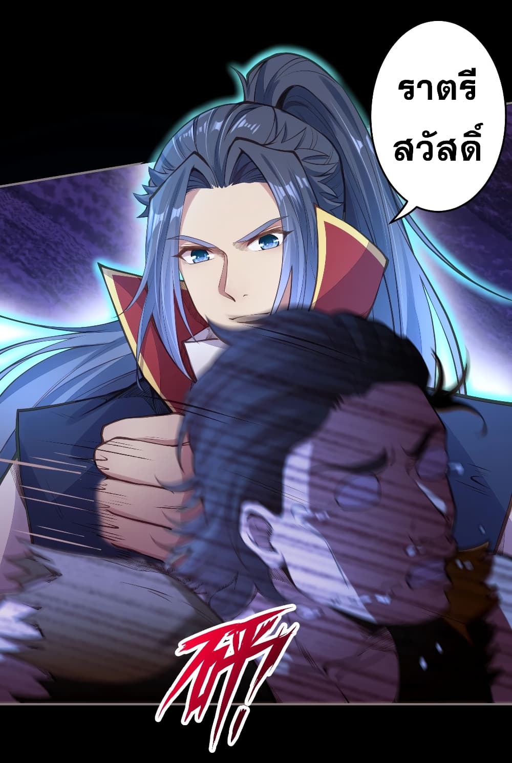 Against the Gods อสูรพลิกฟ้า page 7