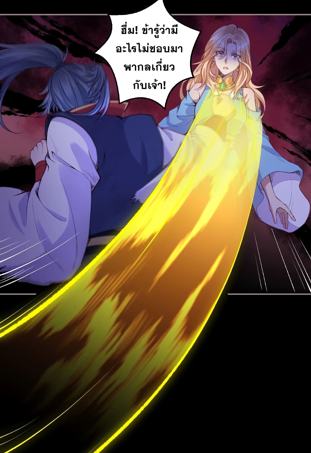 Against the Gods อสูรพลิกฟ้า page 9