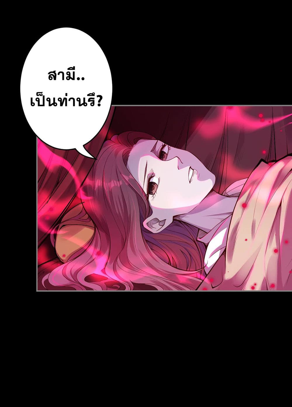 Against the Gods อสูรพลิกฟ้า page 5