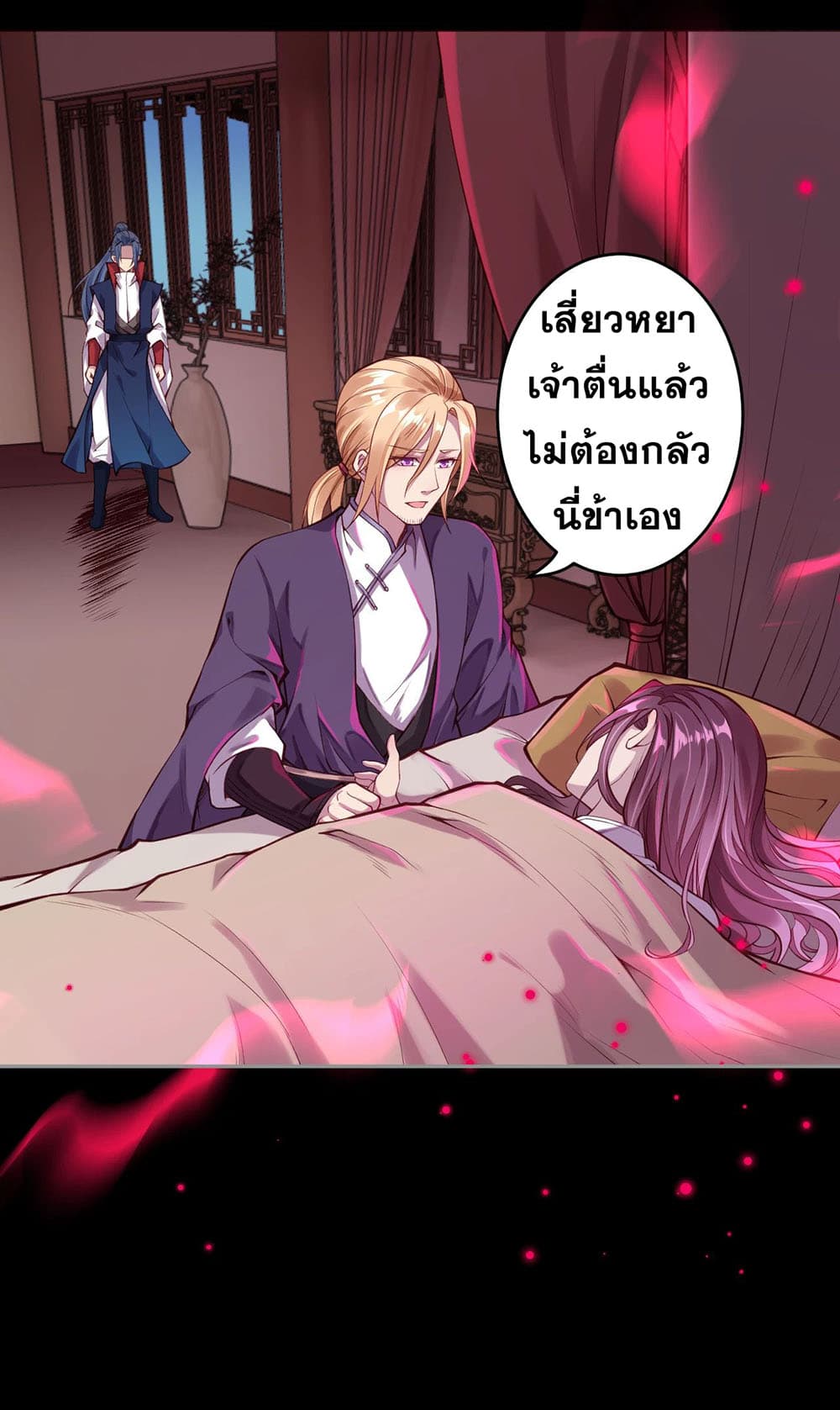Against the Gods อสูรพลิกฟ้า page 6