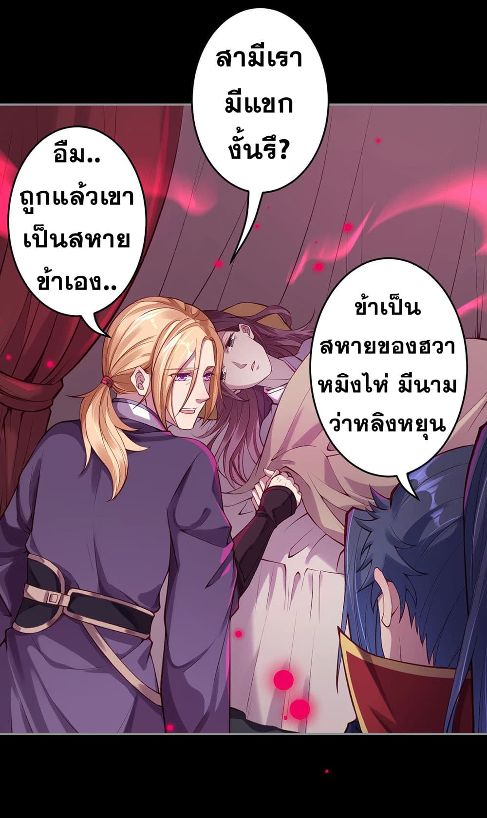 Against the Gods อสูรพลิกฟ้า page 7