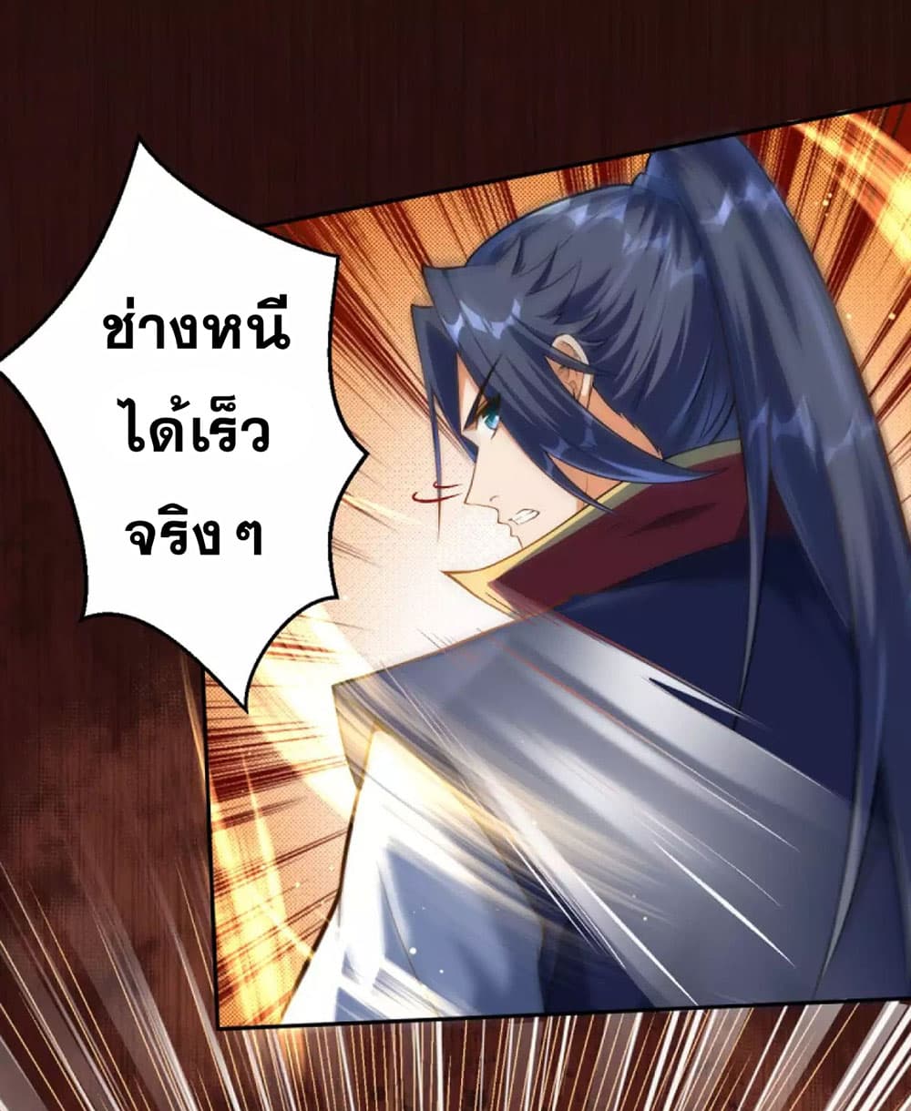 Against the Gods อสูรพลิกฟ้า page 2