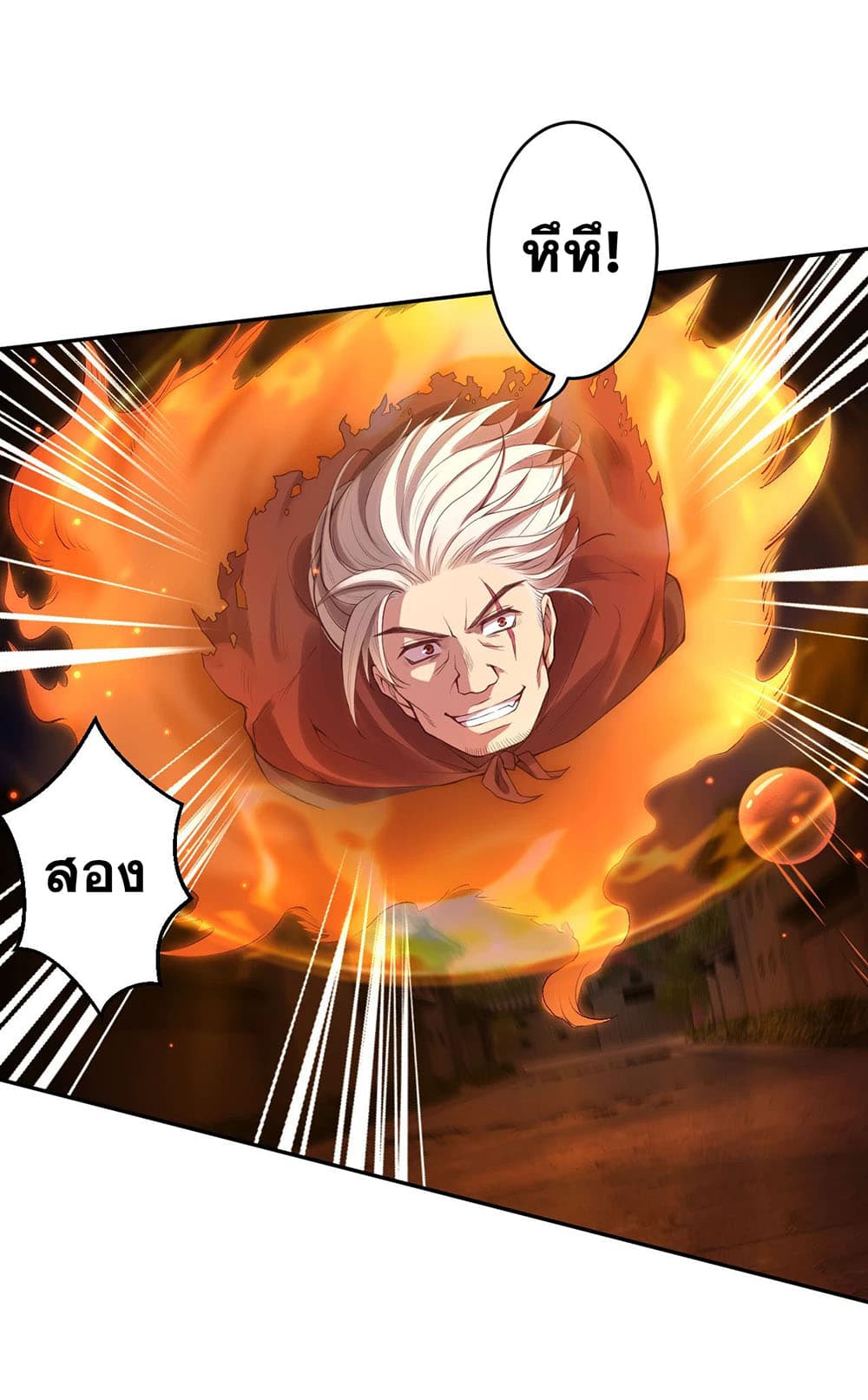 Against the Gods อสูรพลิกฟ้า page 9