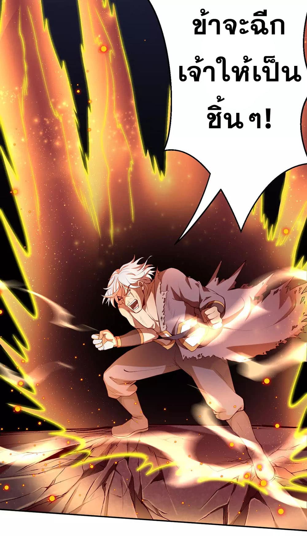 Against the Gods อสูรพลิกฟ้า page 3