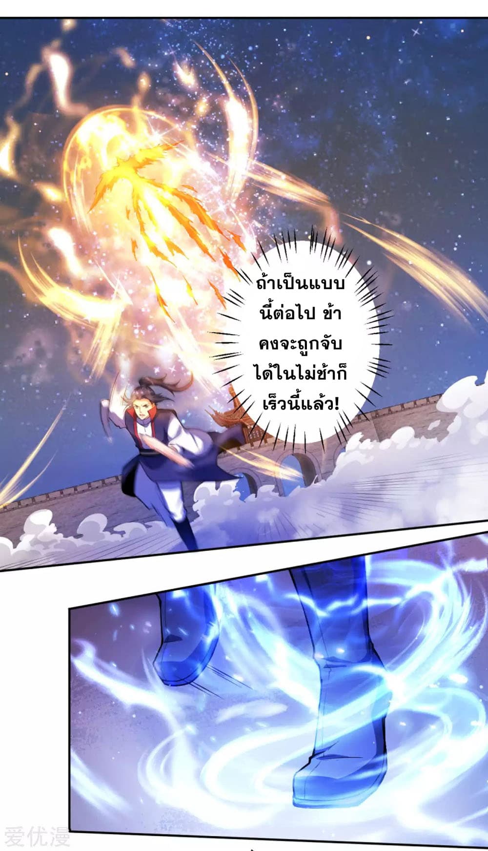 Against the Gods อสูรพลิกฟ้า page 7