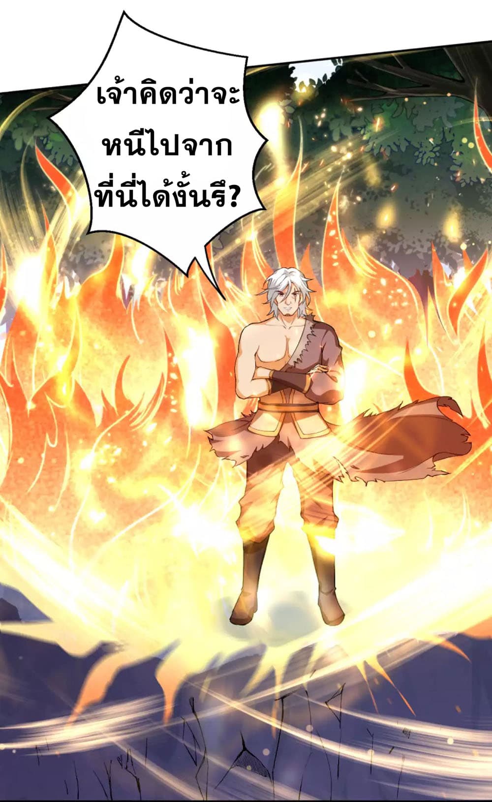Against the Gods อสูรพลิกฟ้า page 4