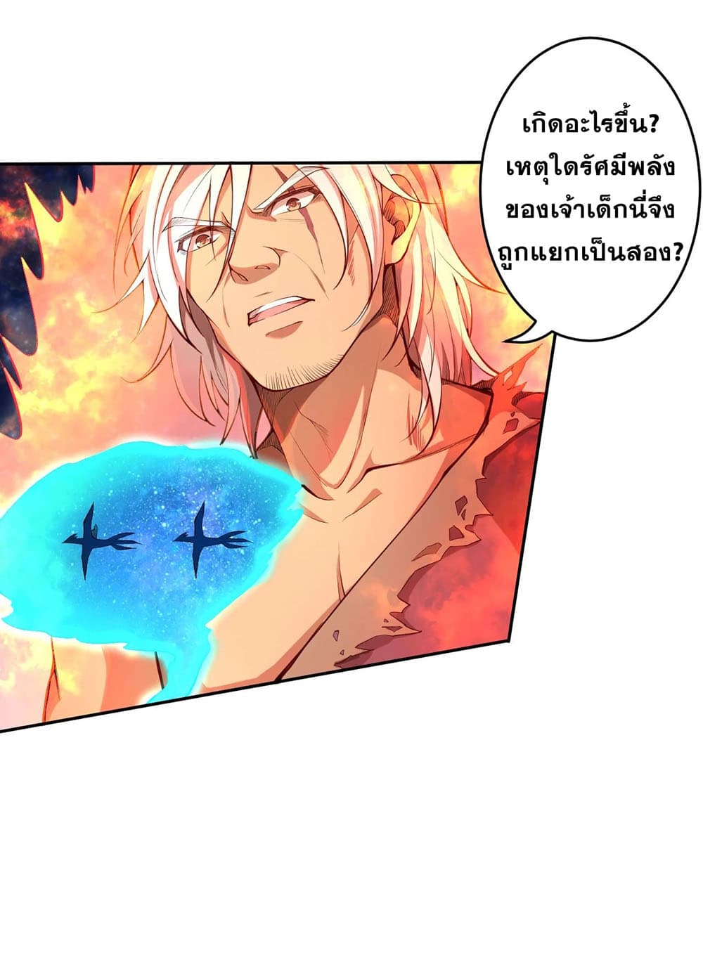 Against the Gods อสูรพลิกฟ้า page 7