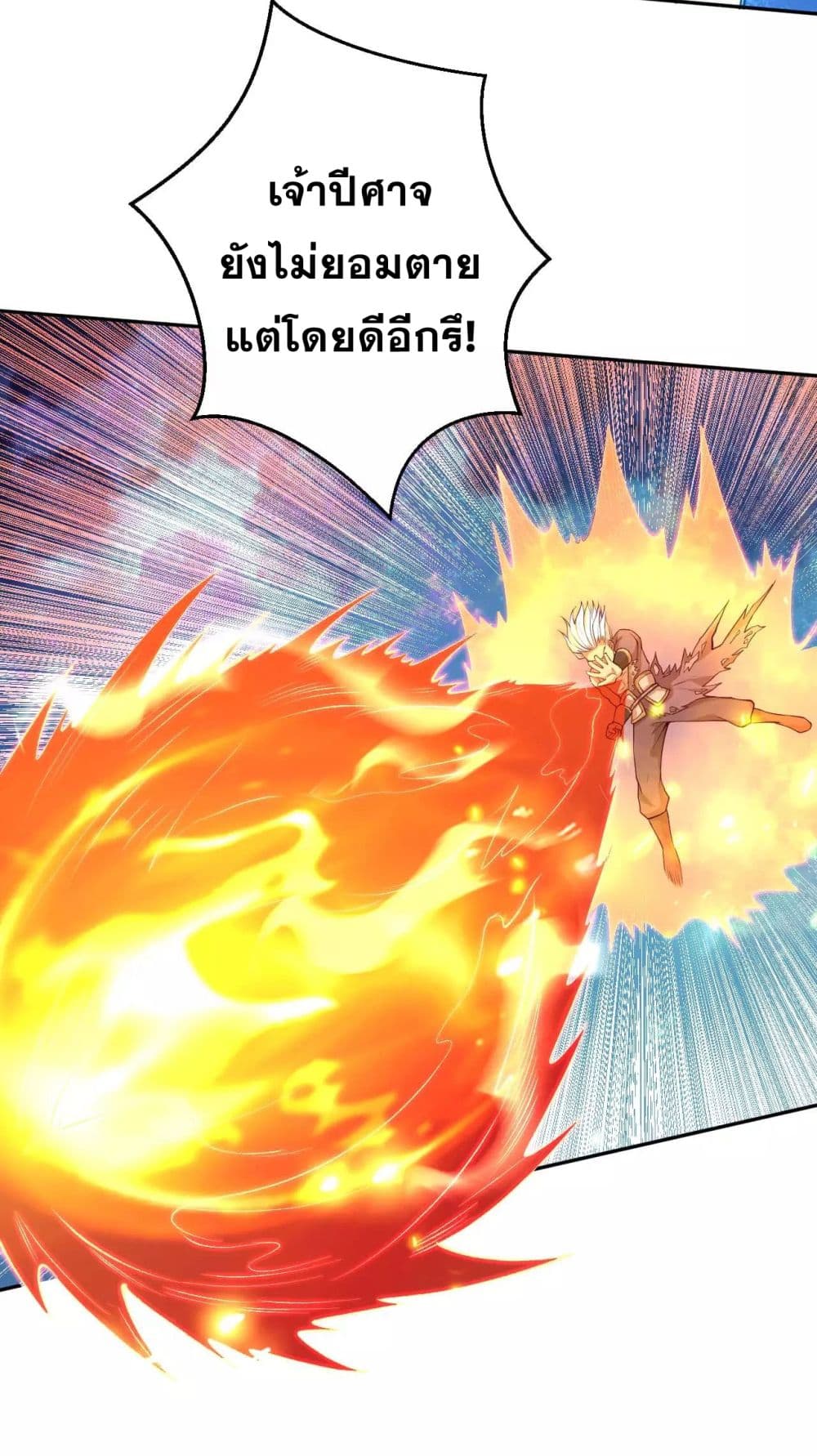 Against the Gods อสูรพลิกฟ้า page 3