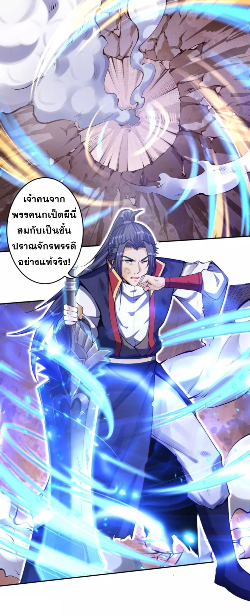 Against the Gods อสูรพลิกฟ้า page 8