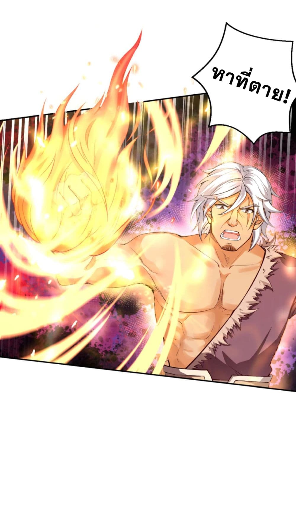 Against the Gods อสูรพลิกฟ้า page 10