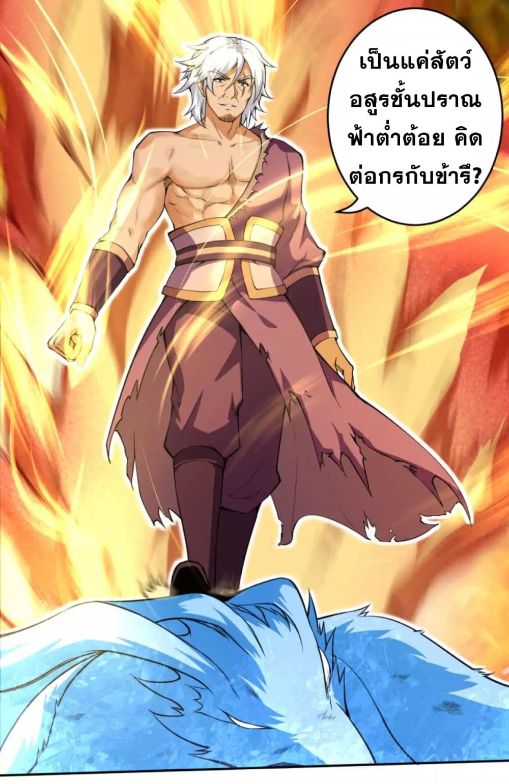 Against the Gods อสูรพลิกฟ้า page 3