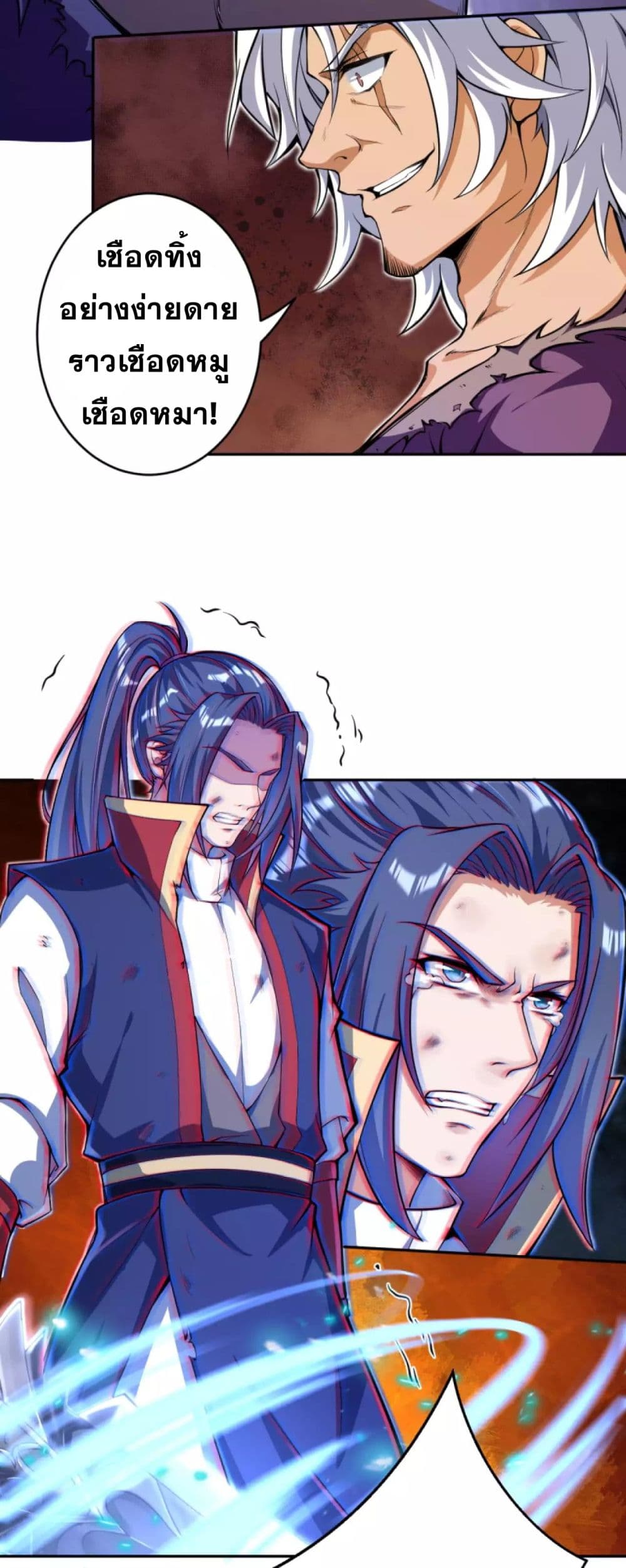Against the Gods อสูรพลิกฟ้า page 8