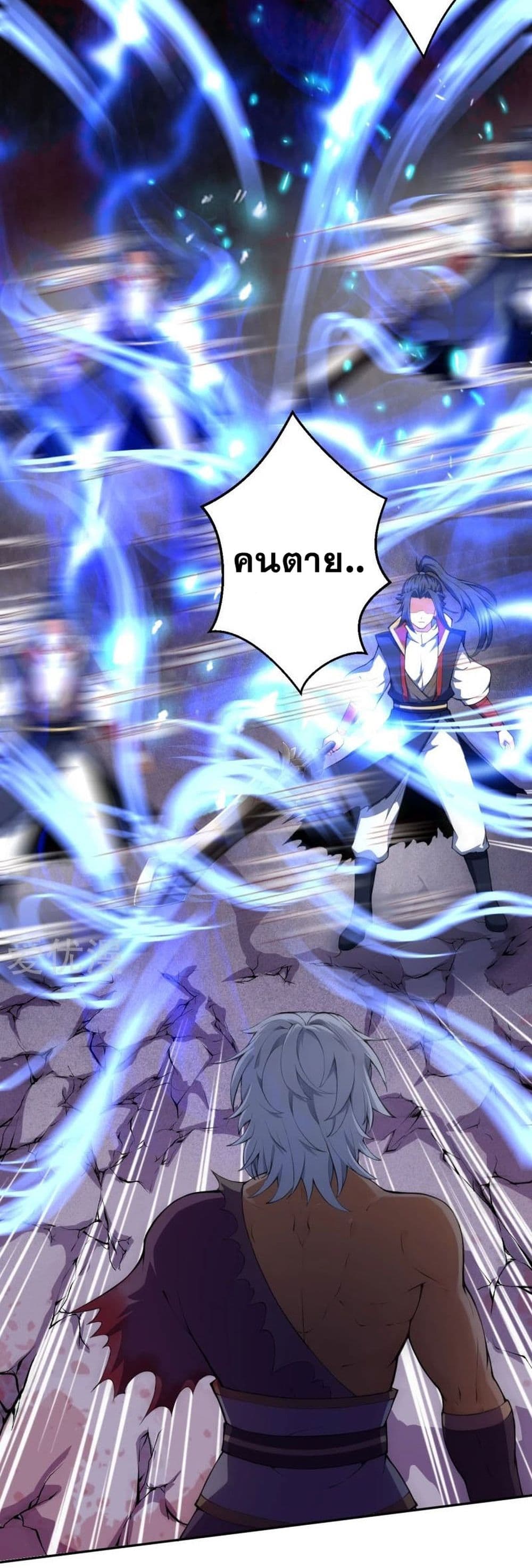 Against the Gods อสูรพลิกฟ้า page 5