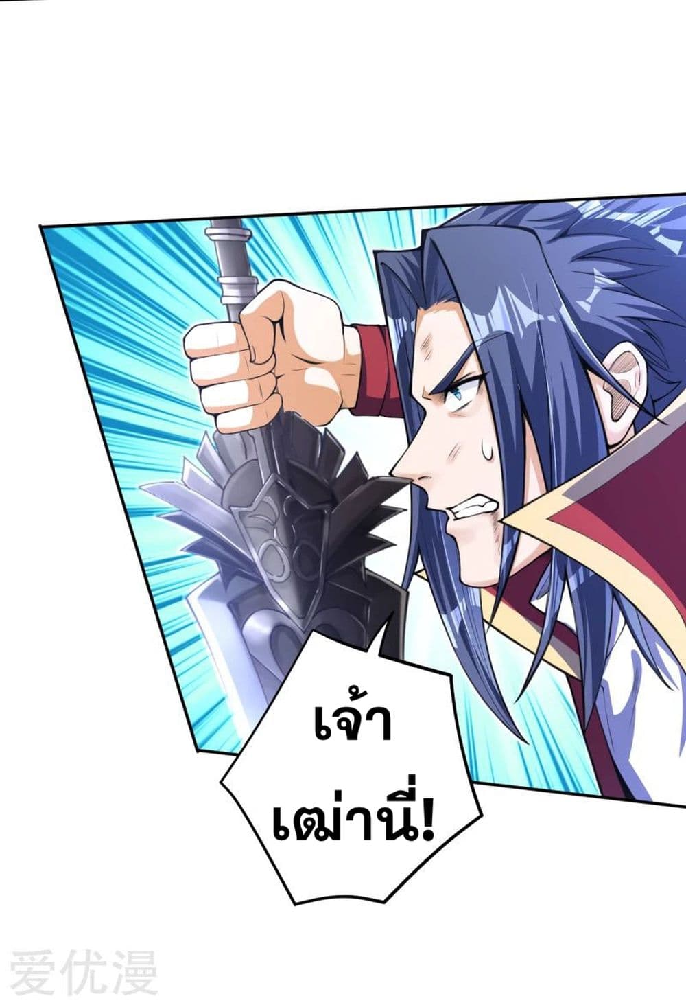 Against the Gods อสูรพลิกฟ้า page 10