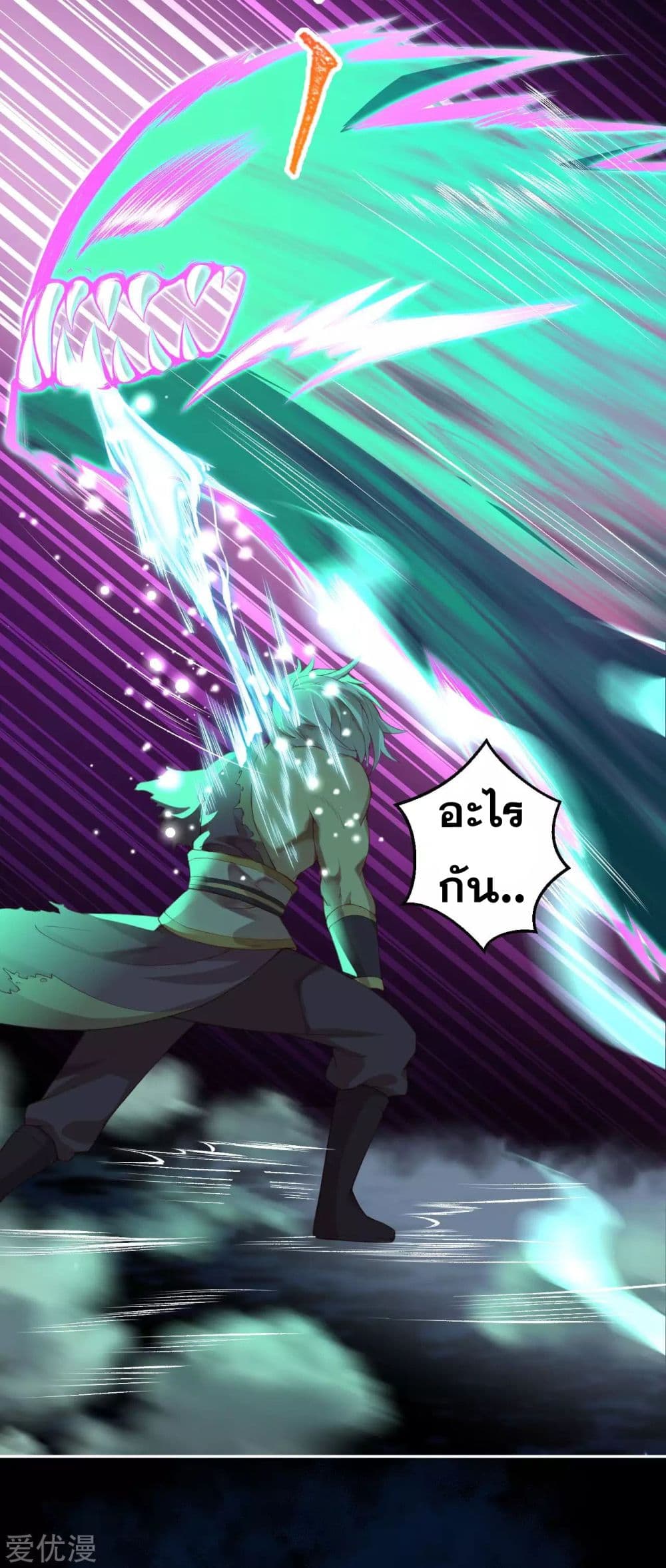 Against the Gods อสูรพลิกฟ้า page 7