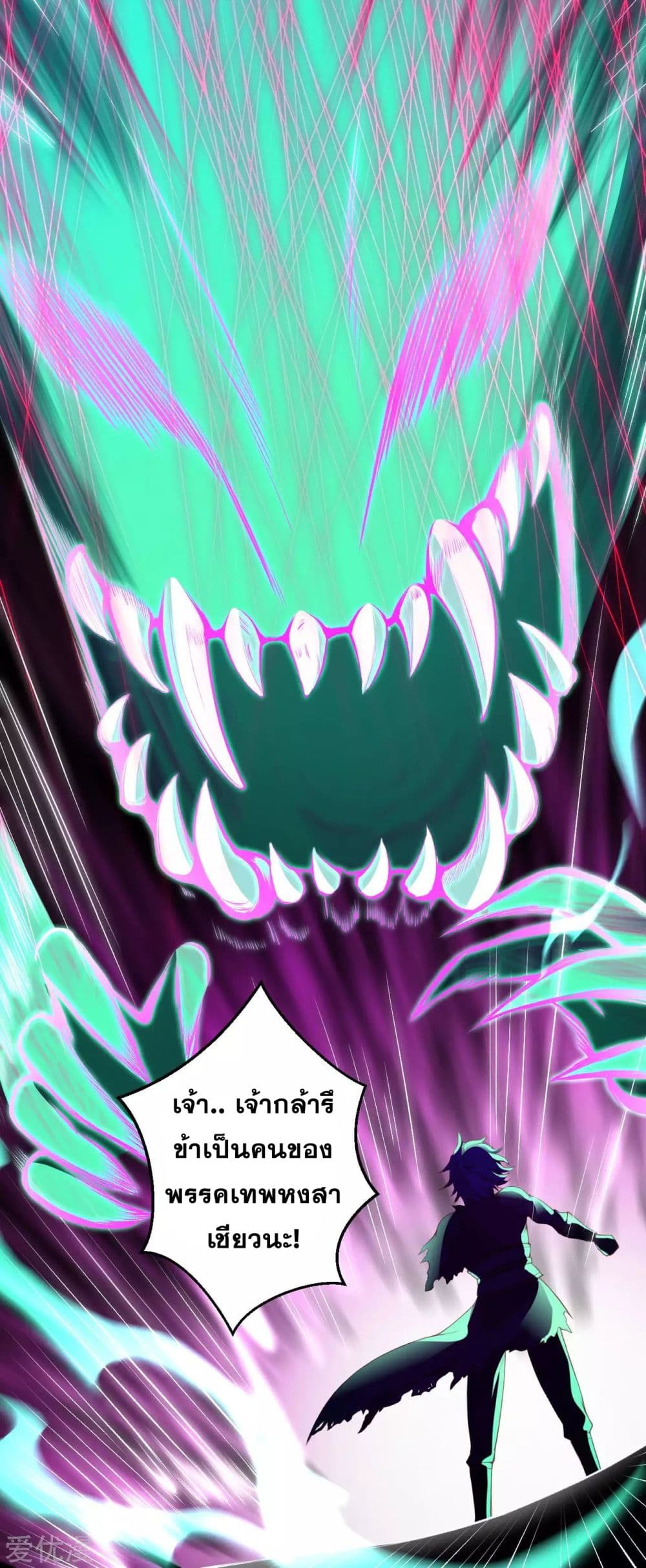Against the Gods อสูรพลิกฟ้า page 10