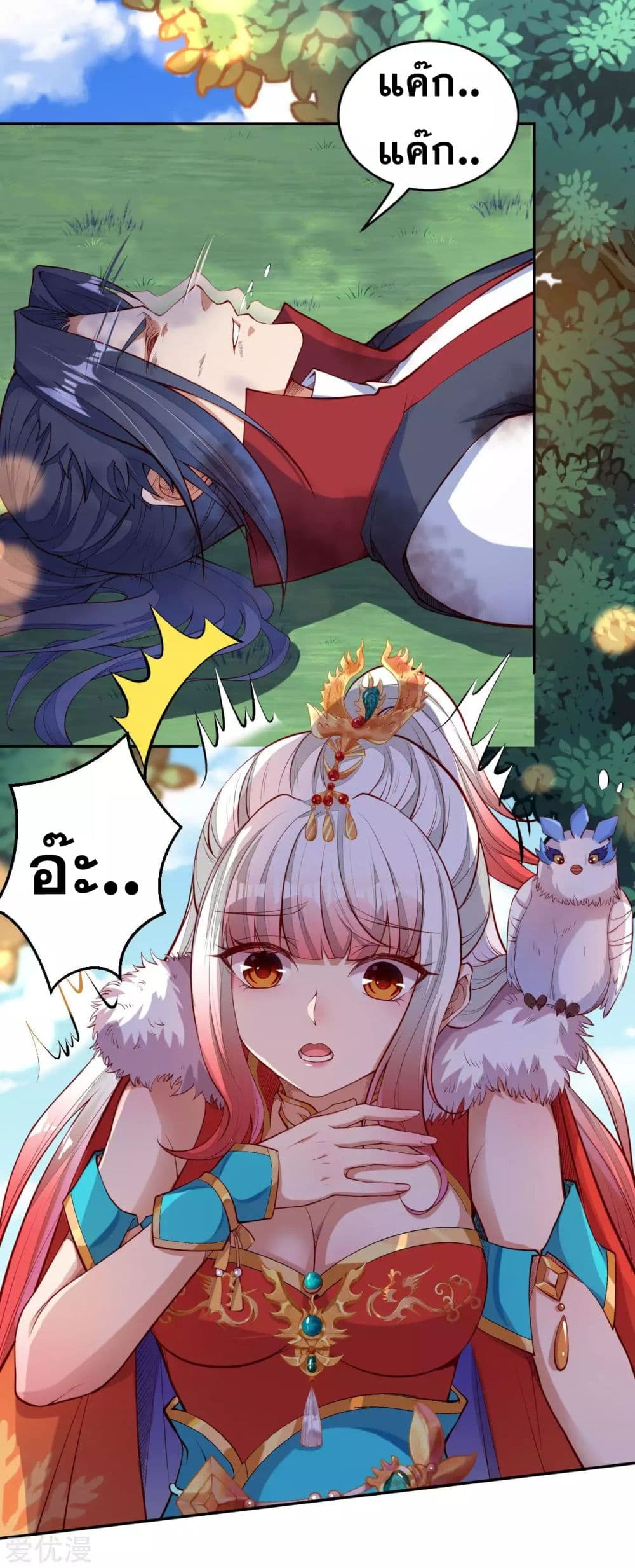 Against the Gods อสูรพลิกฟ้า page 7