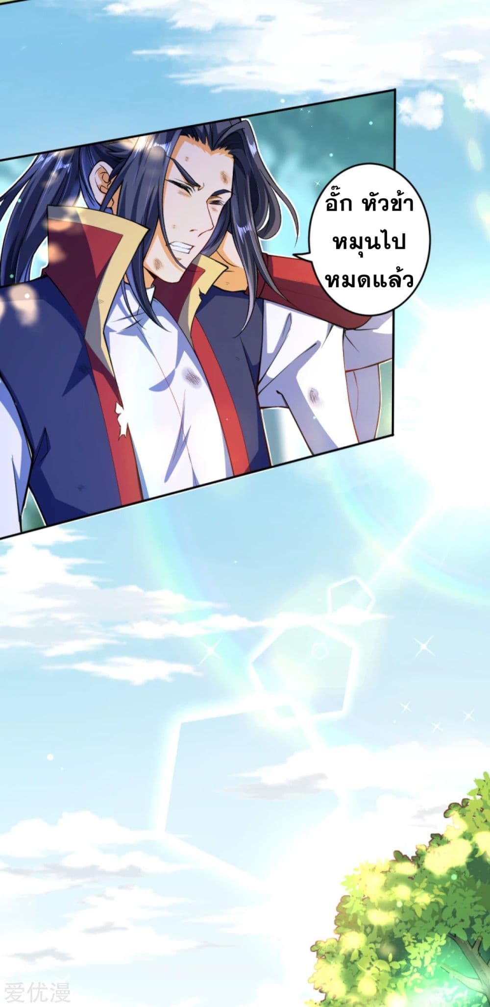 Against the Gods อสูรพลิกฟ้า page 7