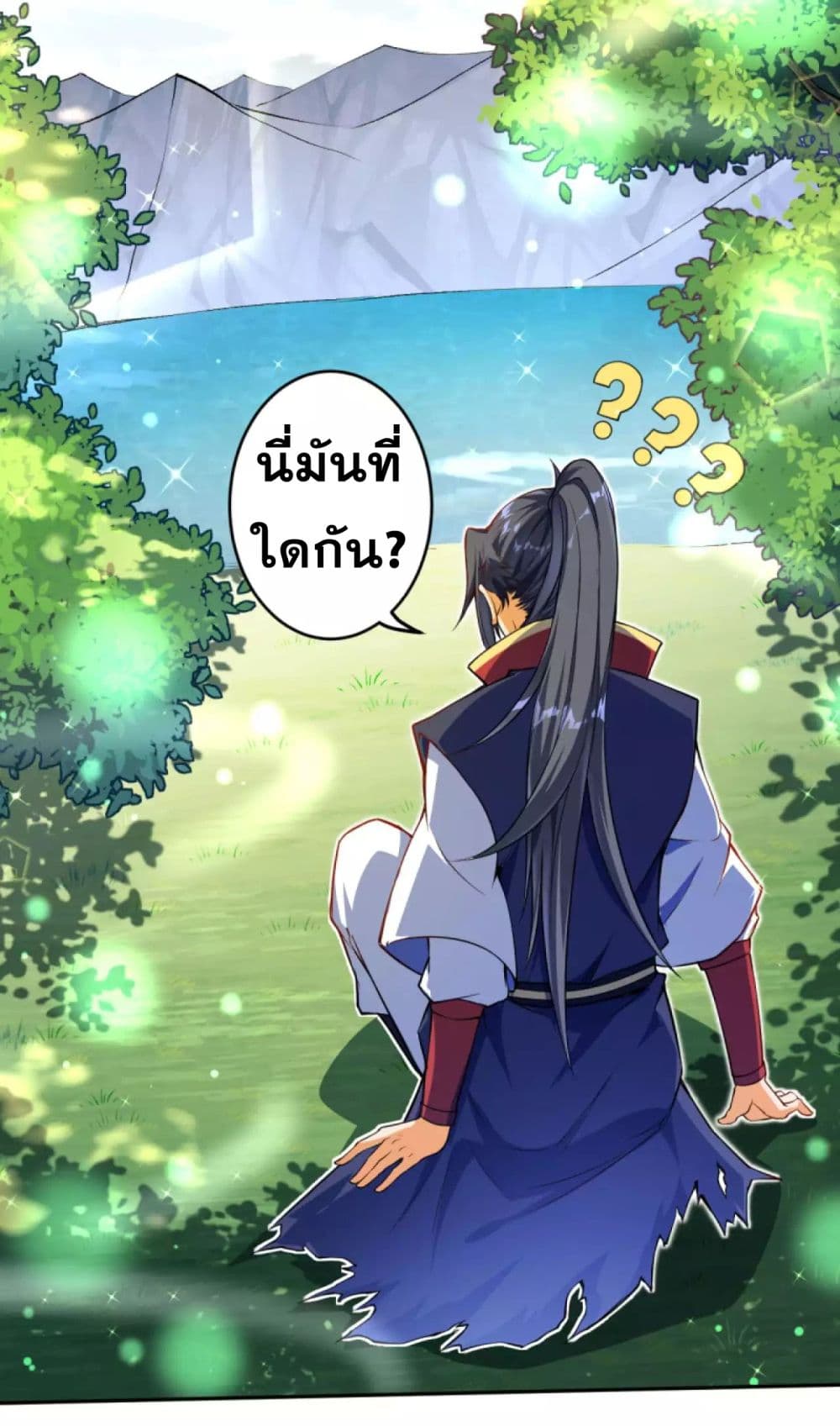 Against the Gods อสูรพลิกฟ้า page 8