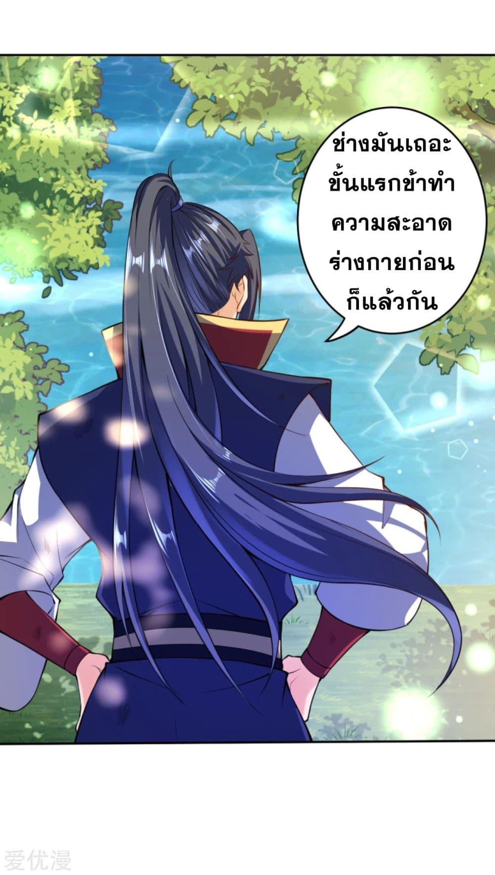 Against the Gods อสูรพลิกฟ้า page 10