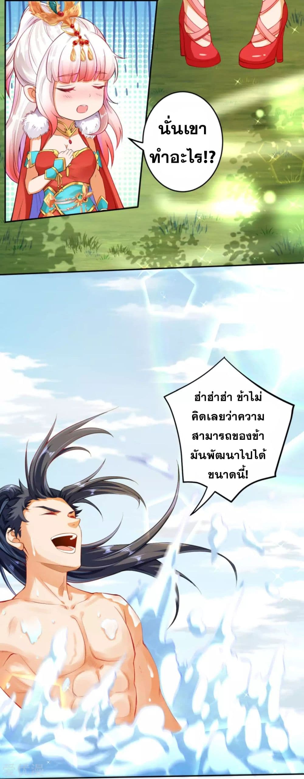 Against the Gods อสูรพลิกฟ้า page 3