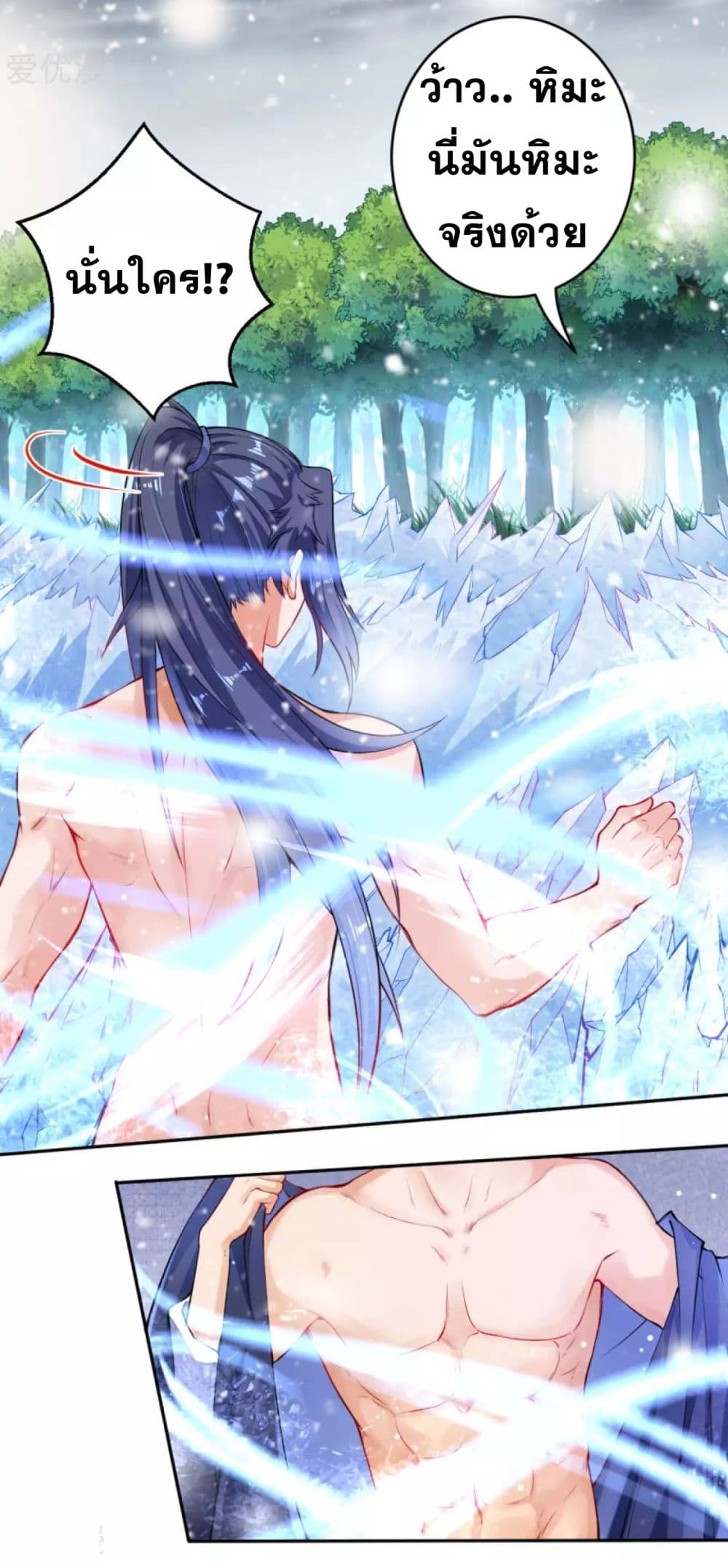 Against the Gods อสูรพลิกฟ้า page 9