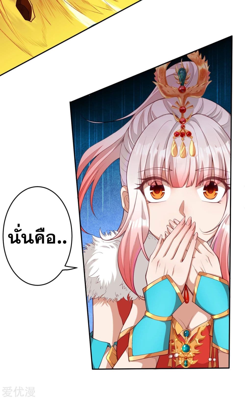 Against the Gods อสูรพลิกฟ้า page 6