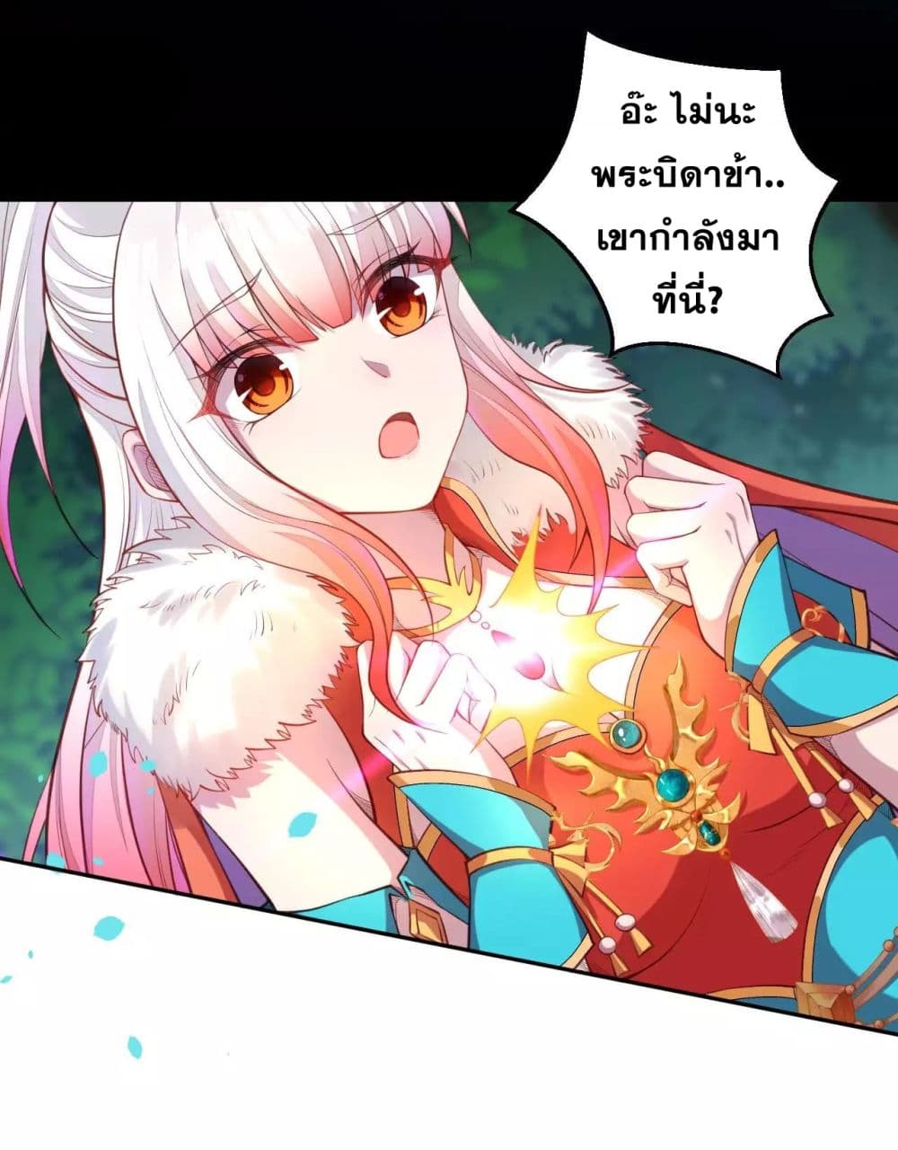 Against the Gods อสูรพลิกฟ้า page 9