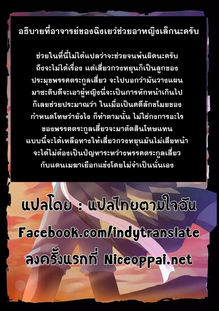 Against the Gods อสูรพลิกฟ้า page 13