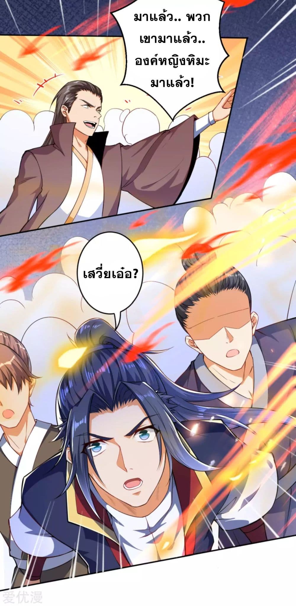 Against the Gods อสูรพลิกฟ้า page 10