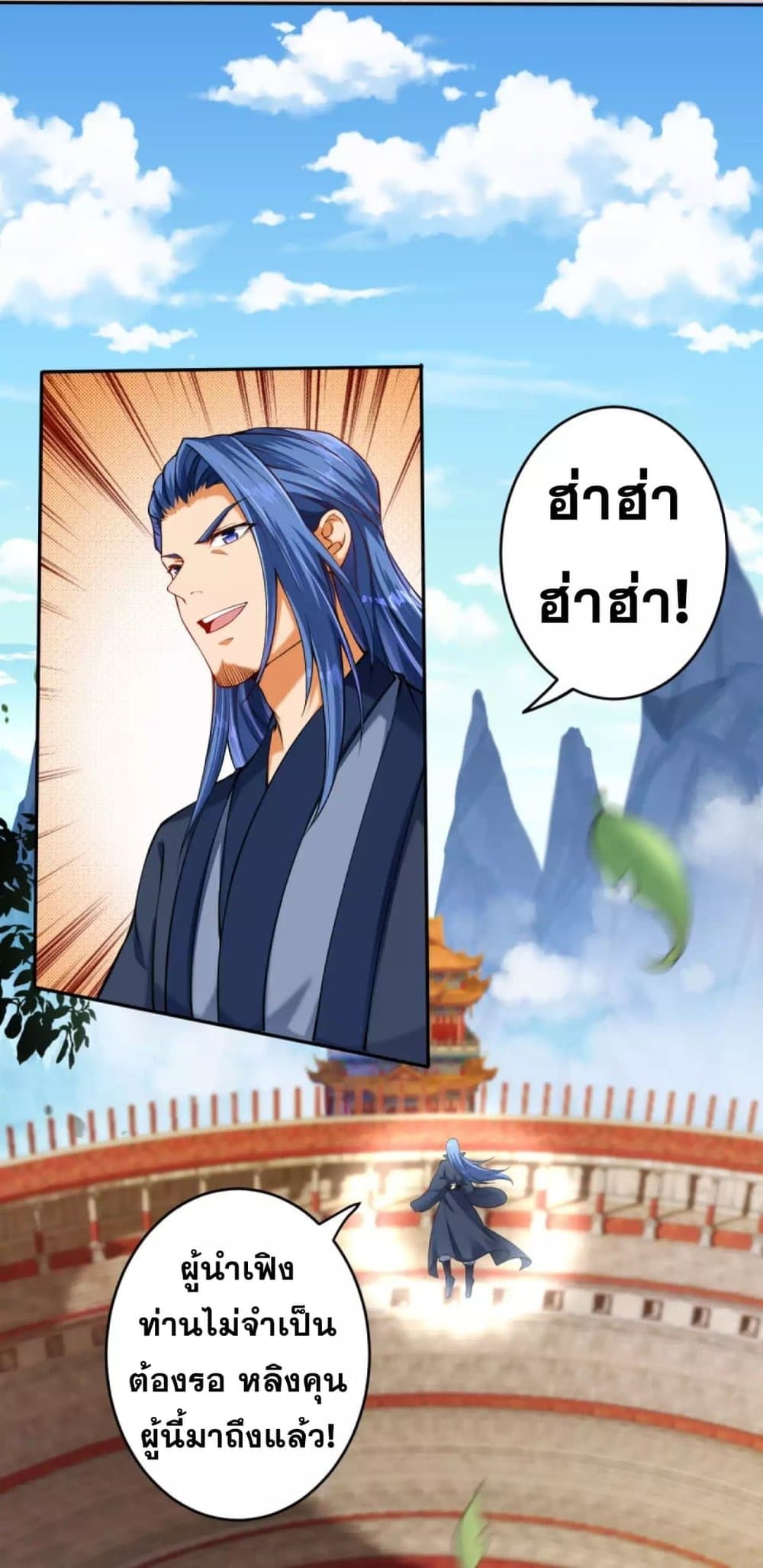 Against the Gods อสูรพลิกฟ้า page 3