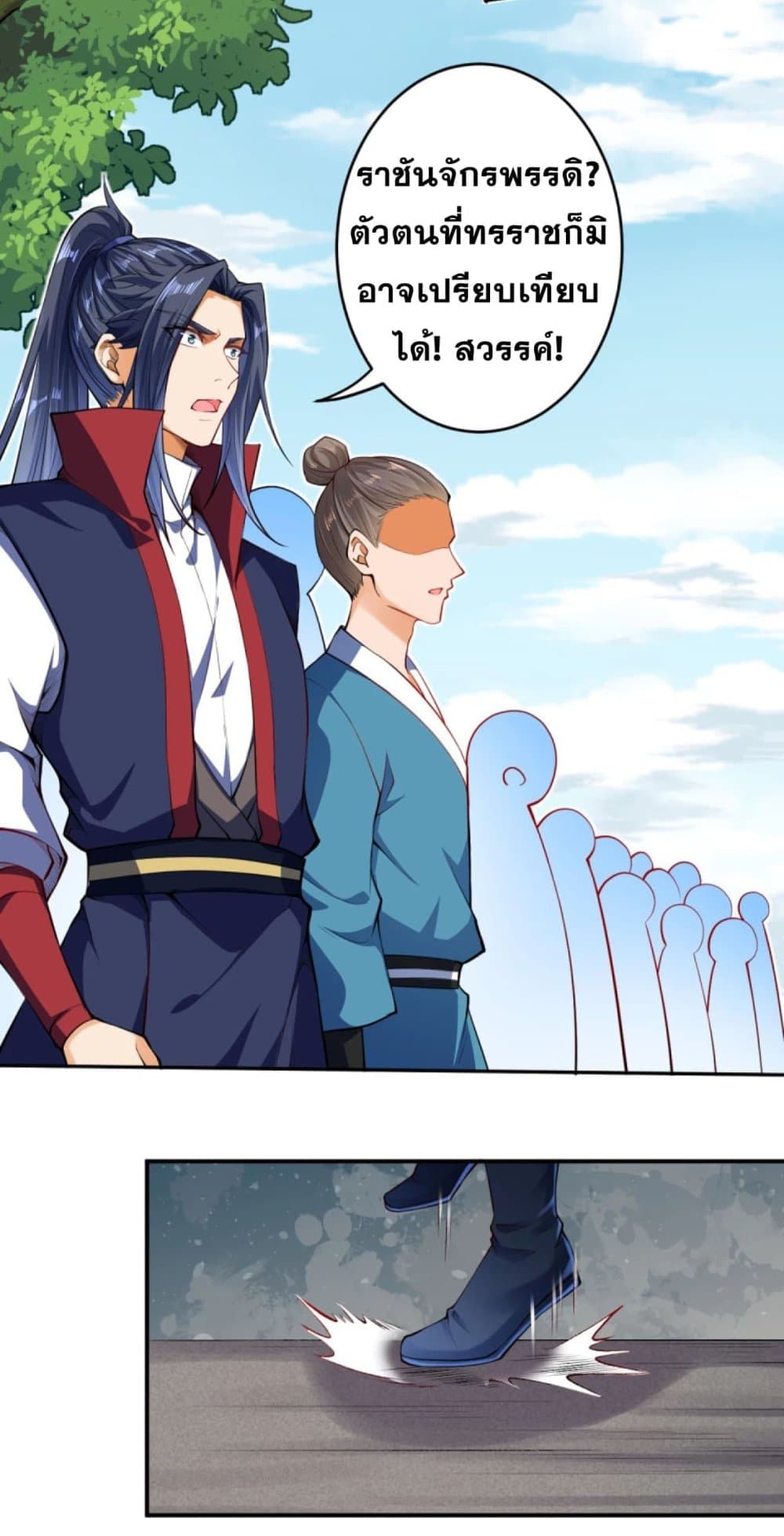 Against the Gods อสูรพลิกฟ้า page 7