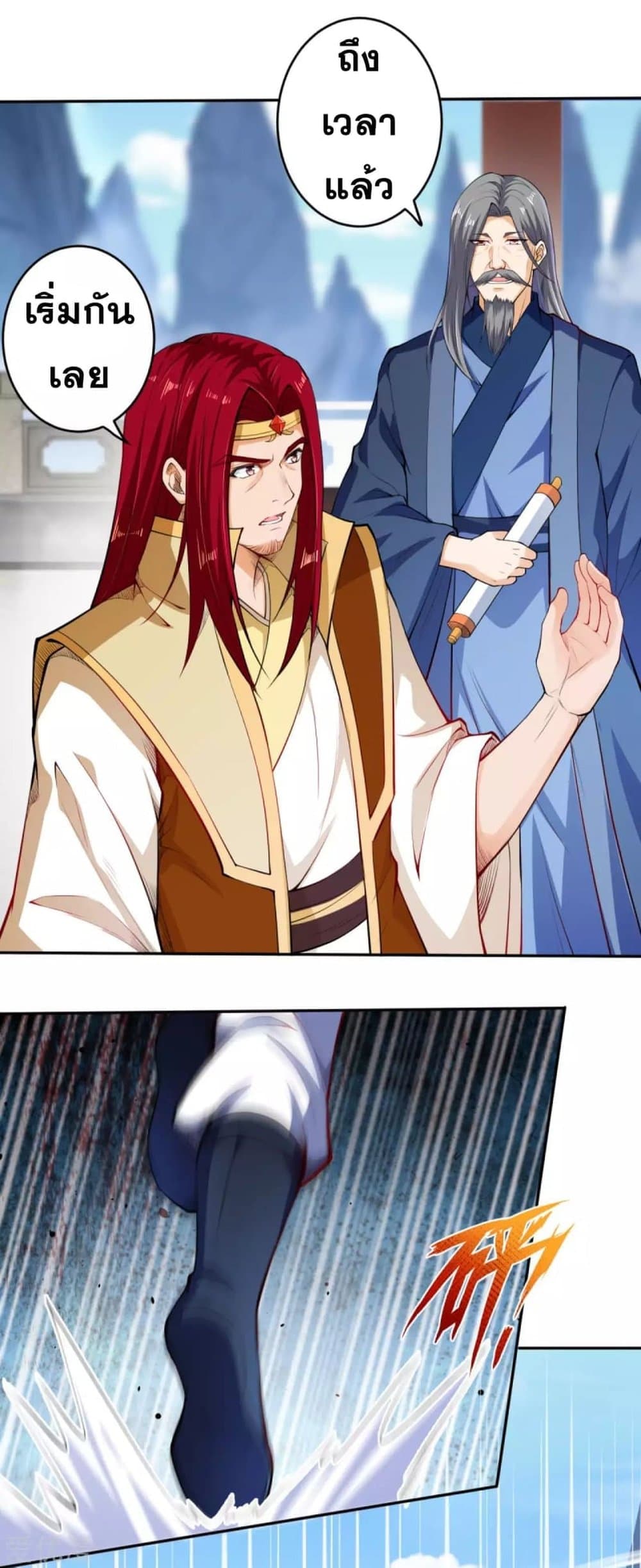 Against the Gods อสูรพลิกฟ้า page 9