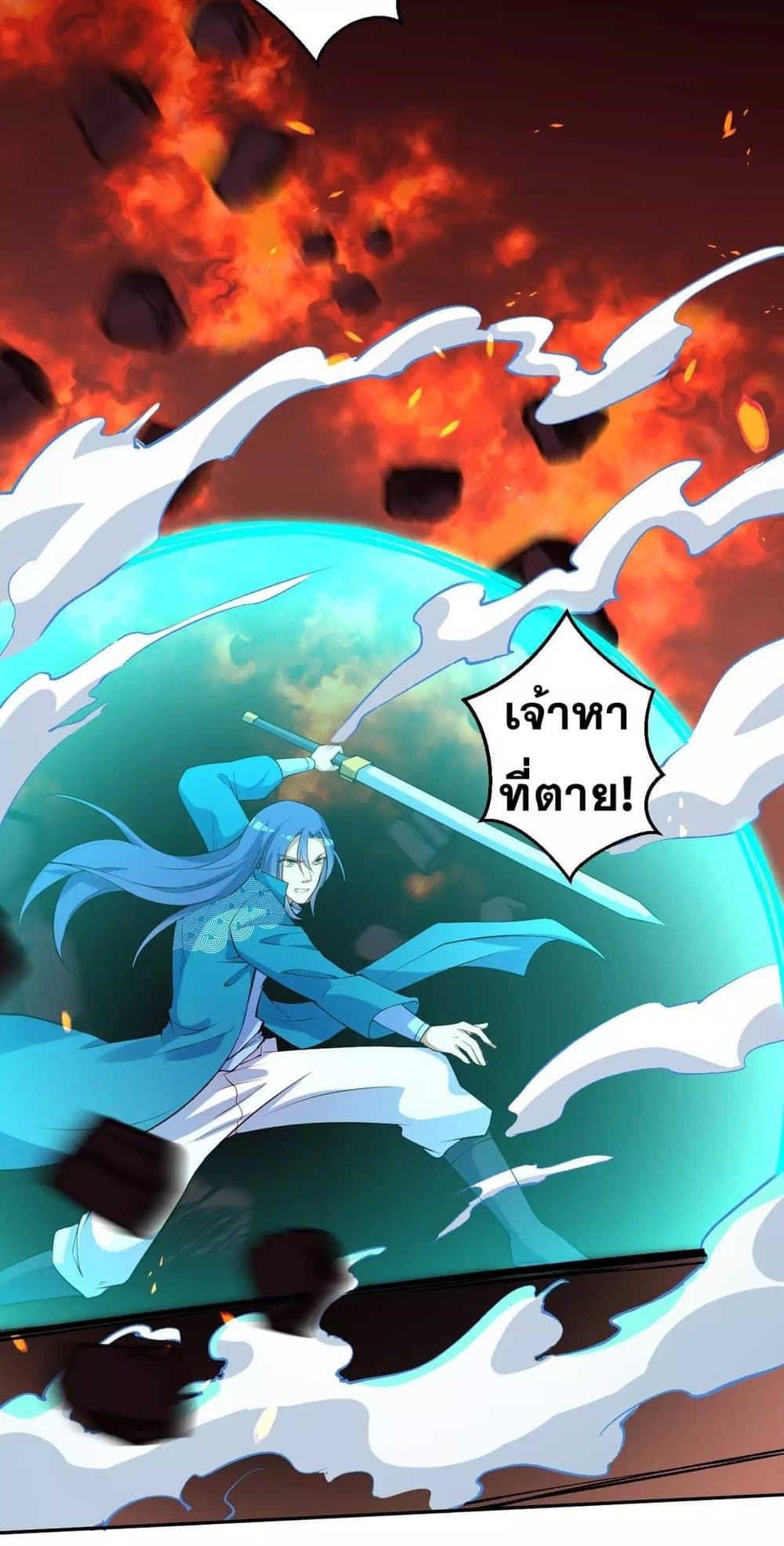 Against the Gods อสูรพลิกฟ้า page 5