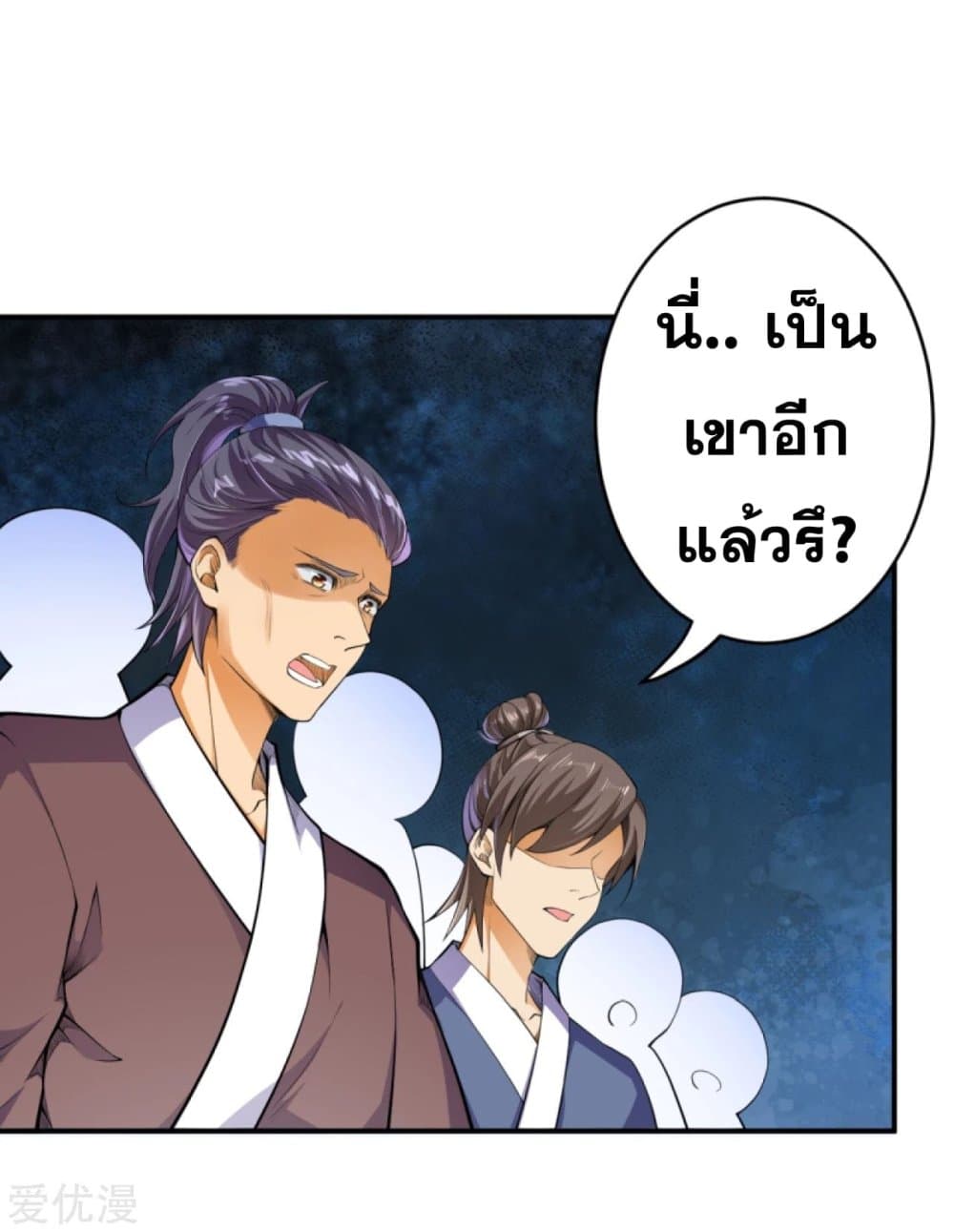 Against the Gods อสูรพลิกฟ้า page 10