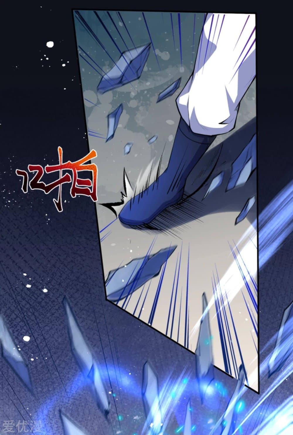 Against the Gods อสูรพลิกฟ้า page 8