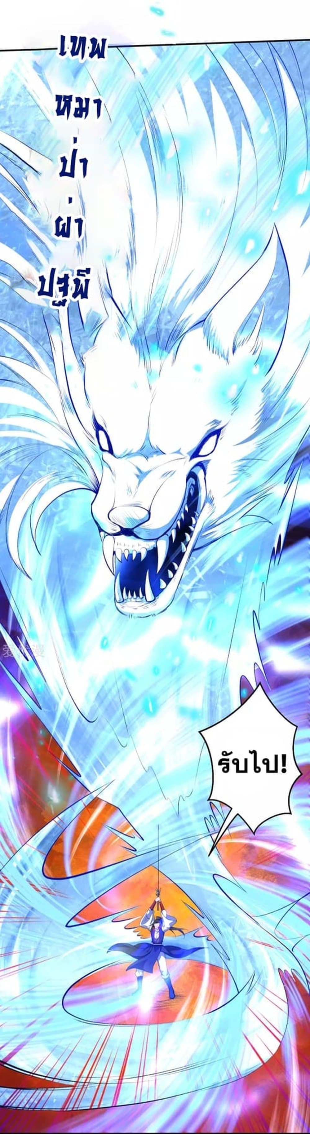 Against the Gods อสูรพลิกฟ้า page 9