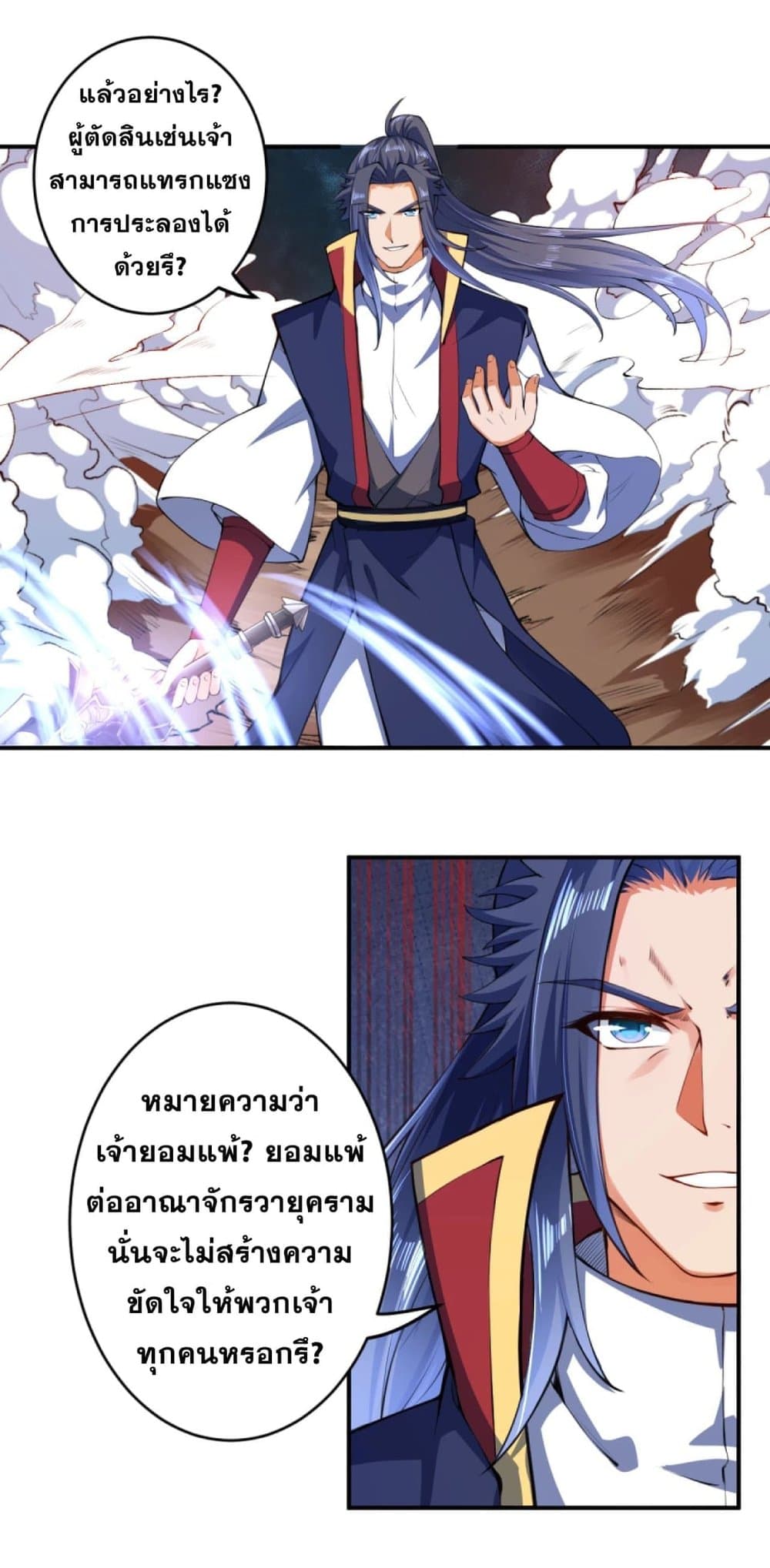 Against the Gods อสูรพลิกฟ้า page 6