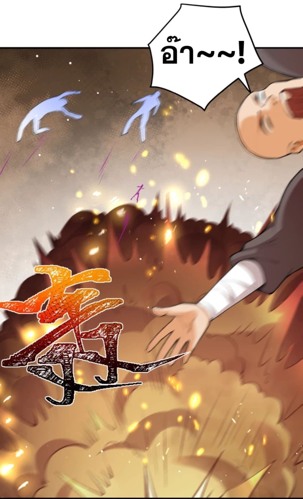 Against the Gods อสูรพลิกฟ้า page 6
