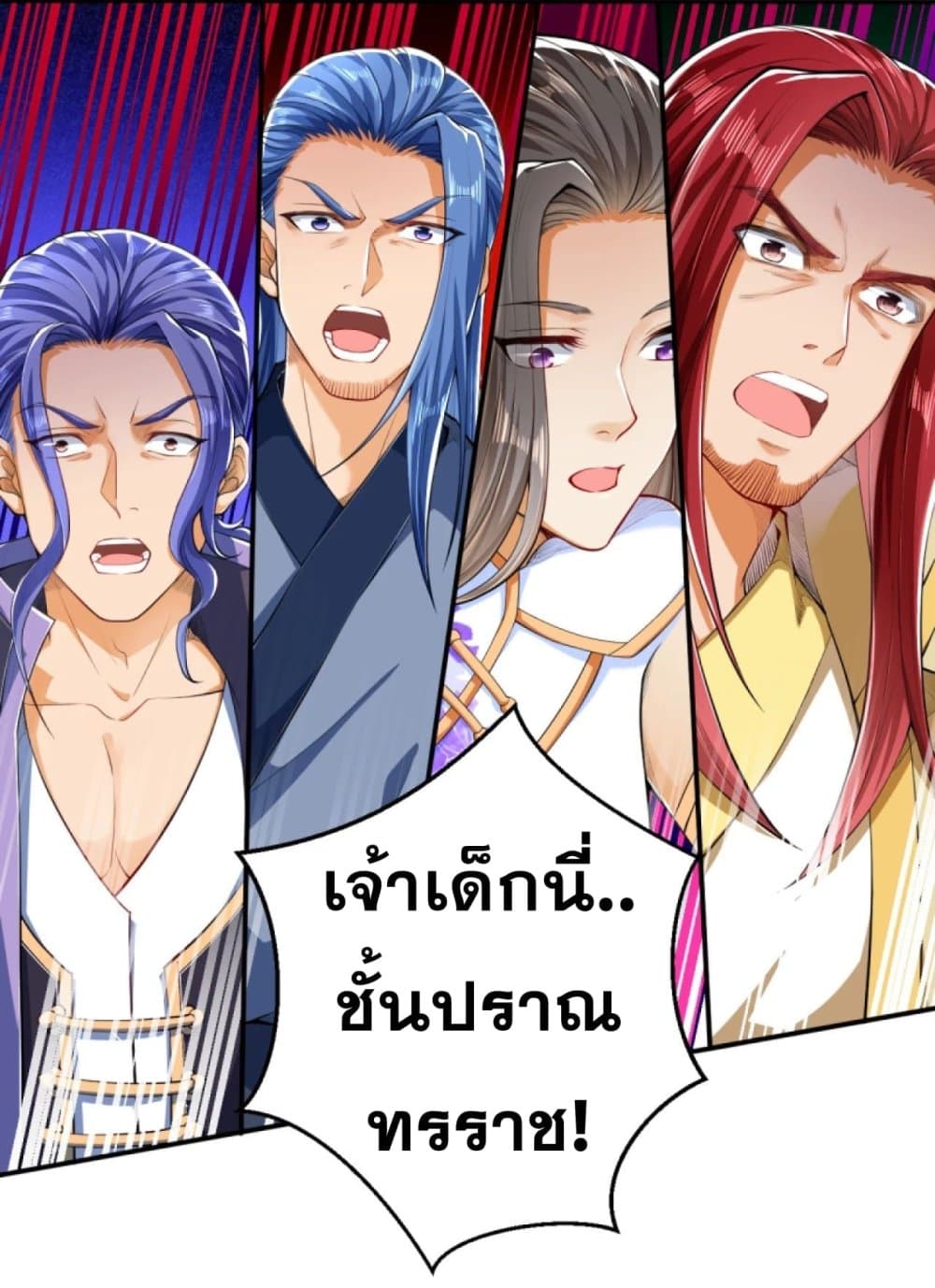 Against the Gods อสูรพลิกฟ้า page 9