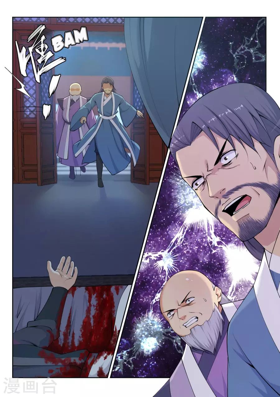 Against the Gods อสูรพลิกฟ้า page 3