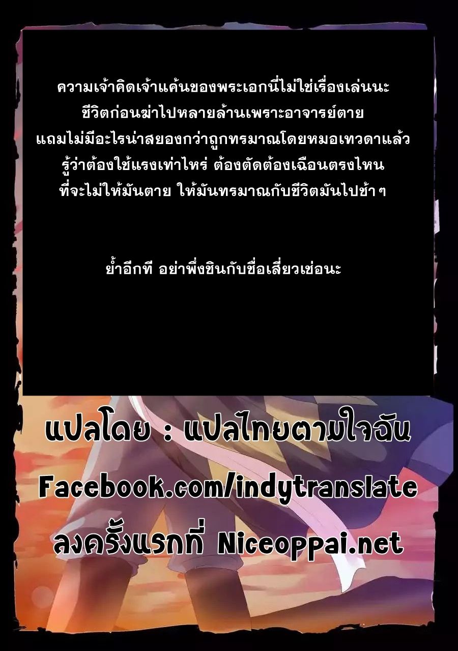 Against the Gods อสูรพลิกฟ้า page 14