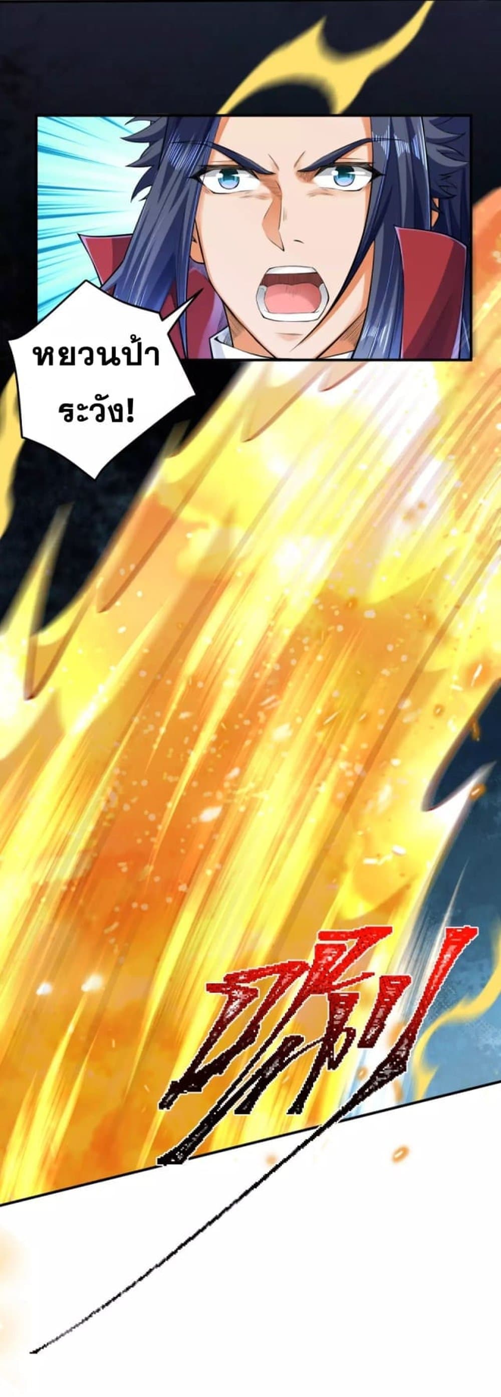 Against the Gods อสูรพลิกฟ้า page 2