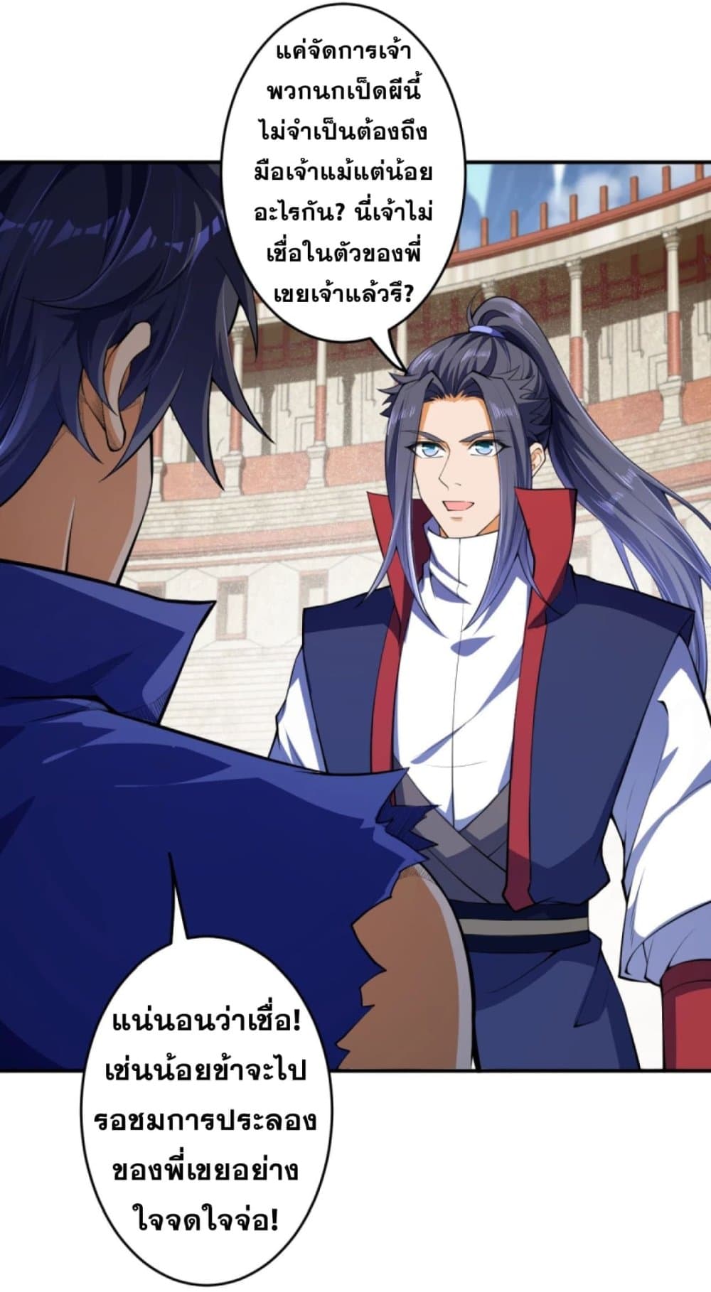 Against the Gods อสูรพลิกฟ้า page 8