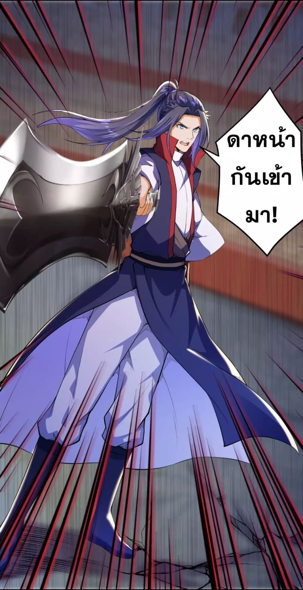 Against the Gods อสูรพลิกฟ้า page 9