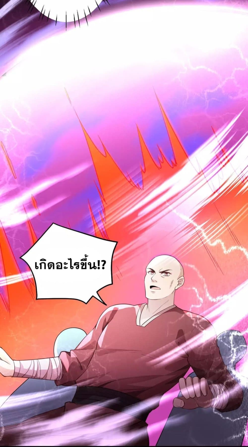 Against the Gods อสูรพลิกฟ้า page 7