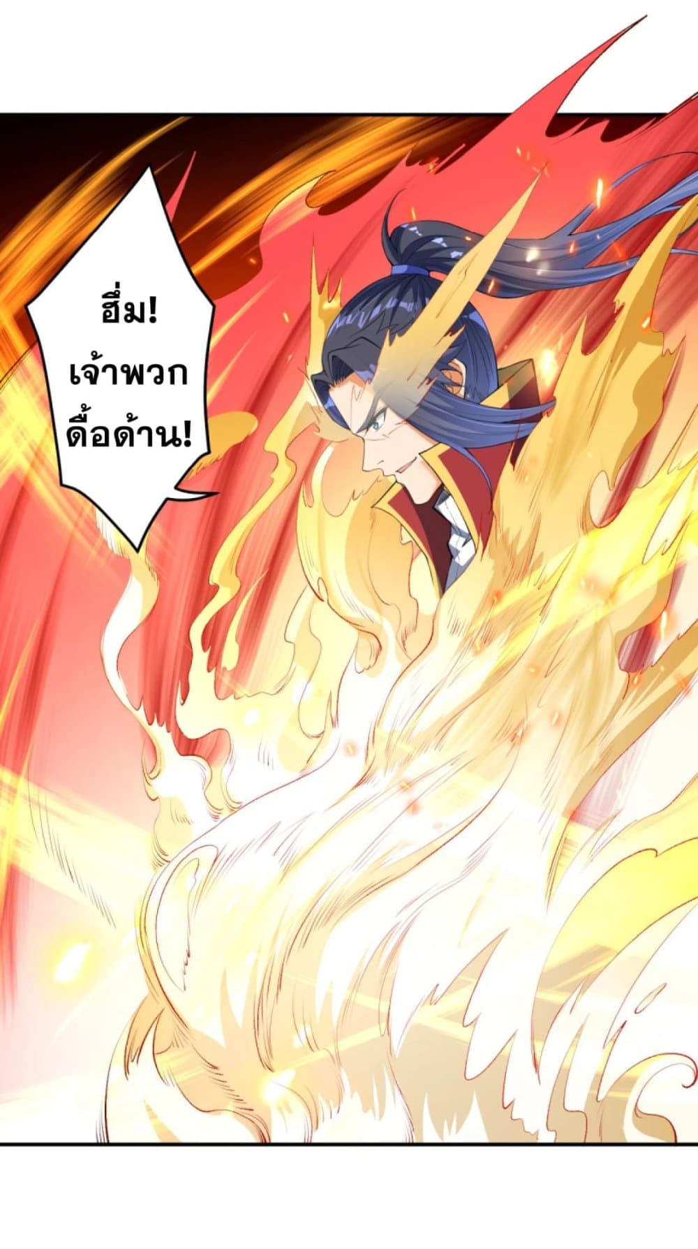 Against the Gods อสูรพลิกฟ้า page 4