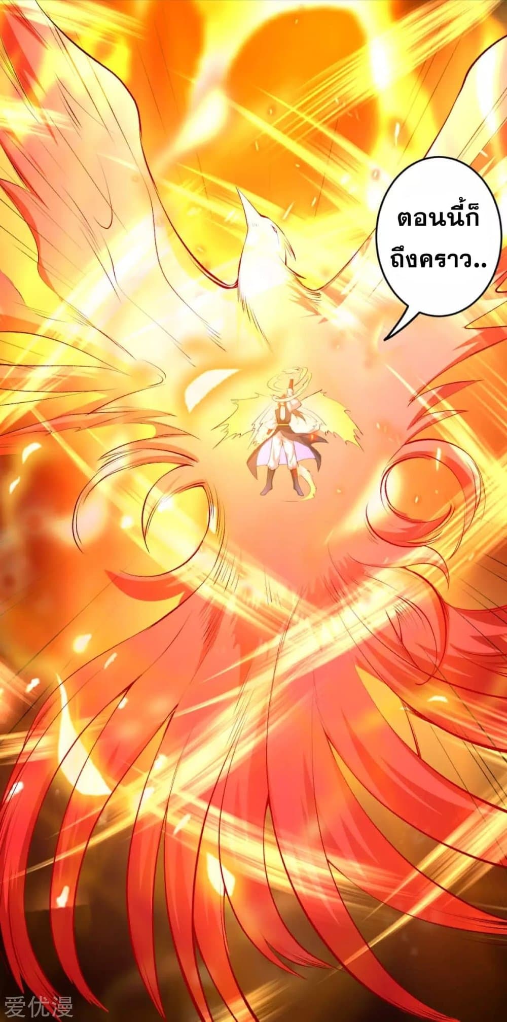 Against the Gods อสูรพลิกฟ้า page 5