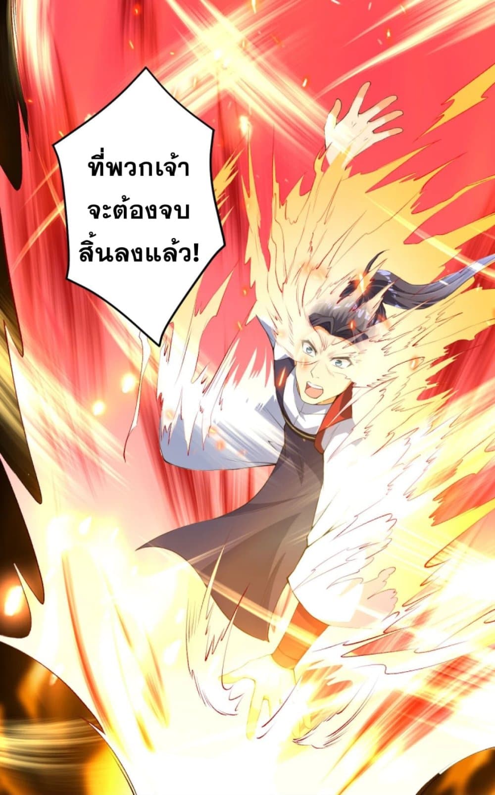Against the Gods อสูรพลิกฟ้า page 6
